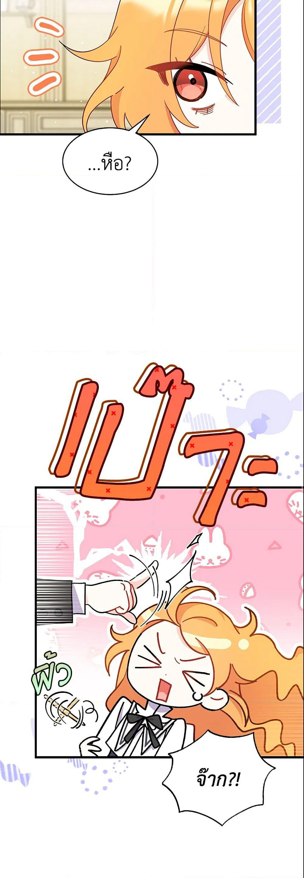 I Don’t Want To Be a Magpie Bridge page 10