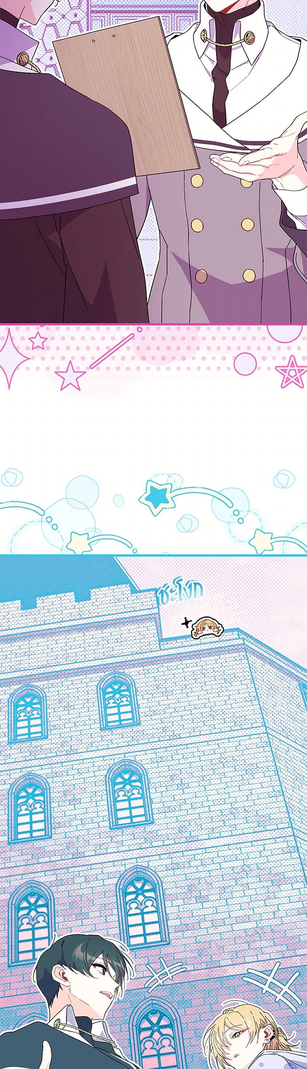I Don’t Want To Be a Magpie Bridge page 3