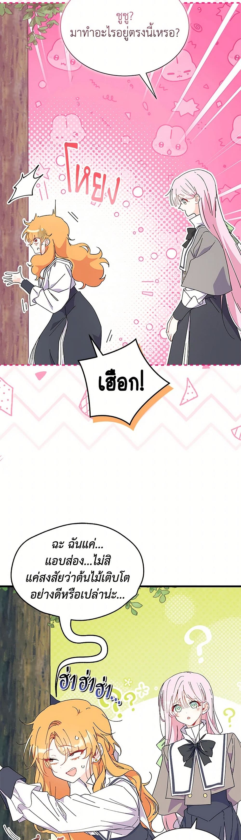 I Don’t Want To Be a Magpie Bridge page 5