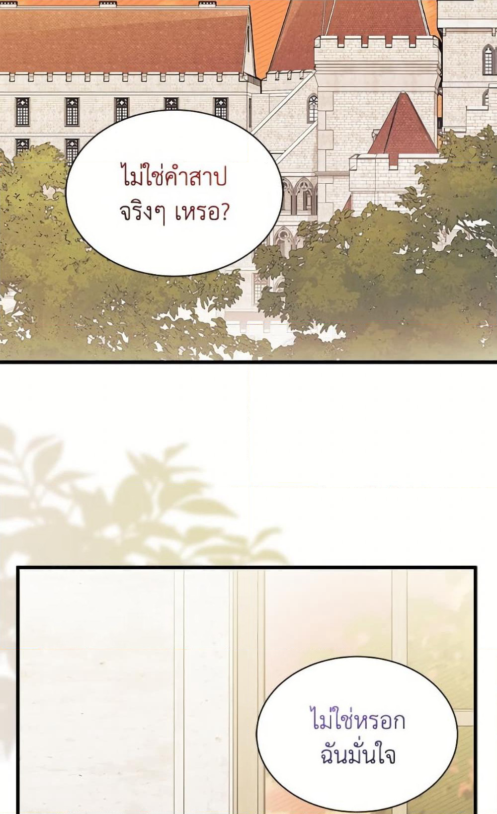 I Don’t Want To Be a Magpie Bridge page 4