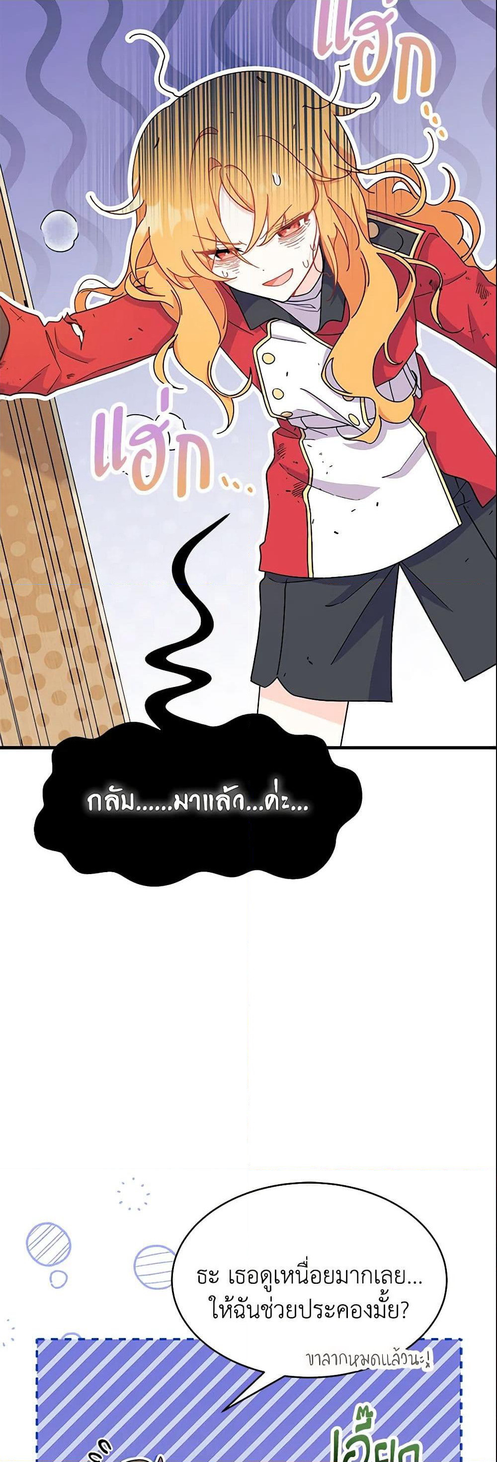 I Don’t Want To Be a Magpie Bridge page 7