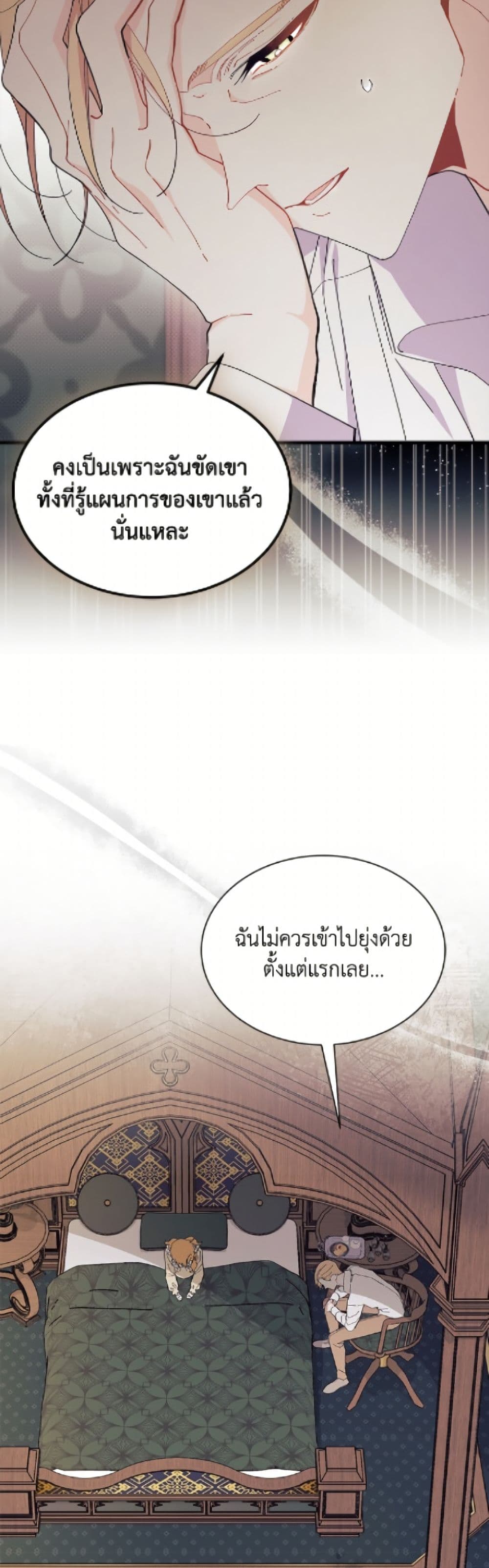 I Don’t Want To Be a Magpie Bridge page 10