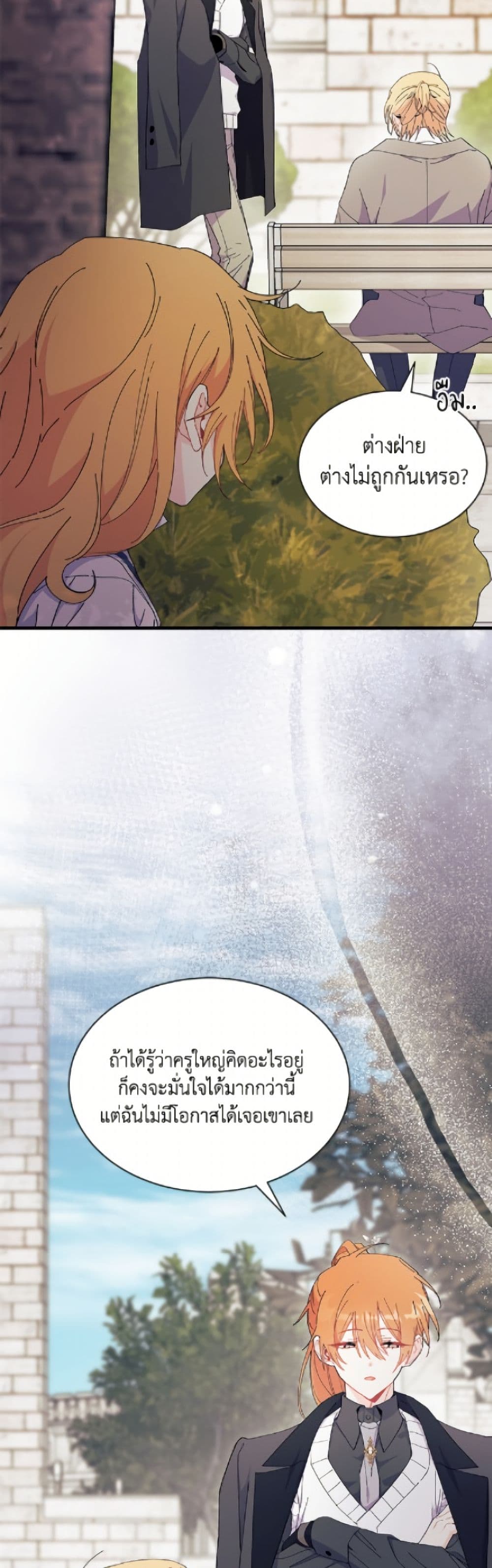 I Don’t Want To Be a Magpie Bridge page 7