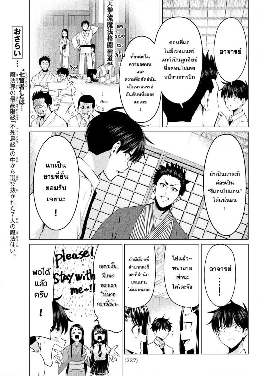 I Don't Know if It's LOVE or MAGIC! page 5