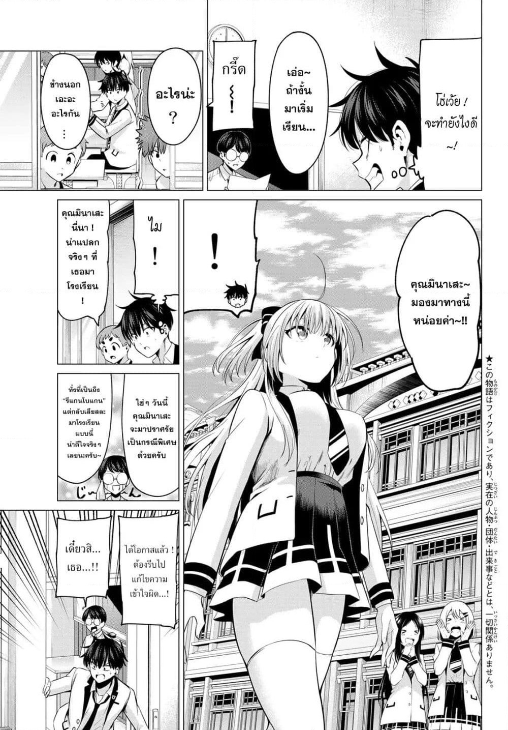 I Don't Know if It's LOVE or MAGIC! page 3