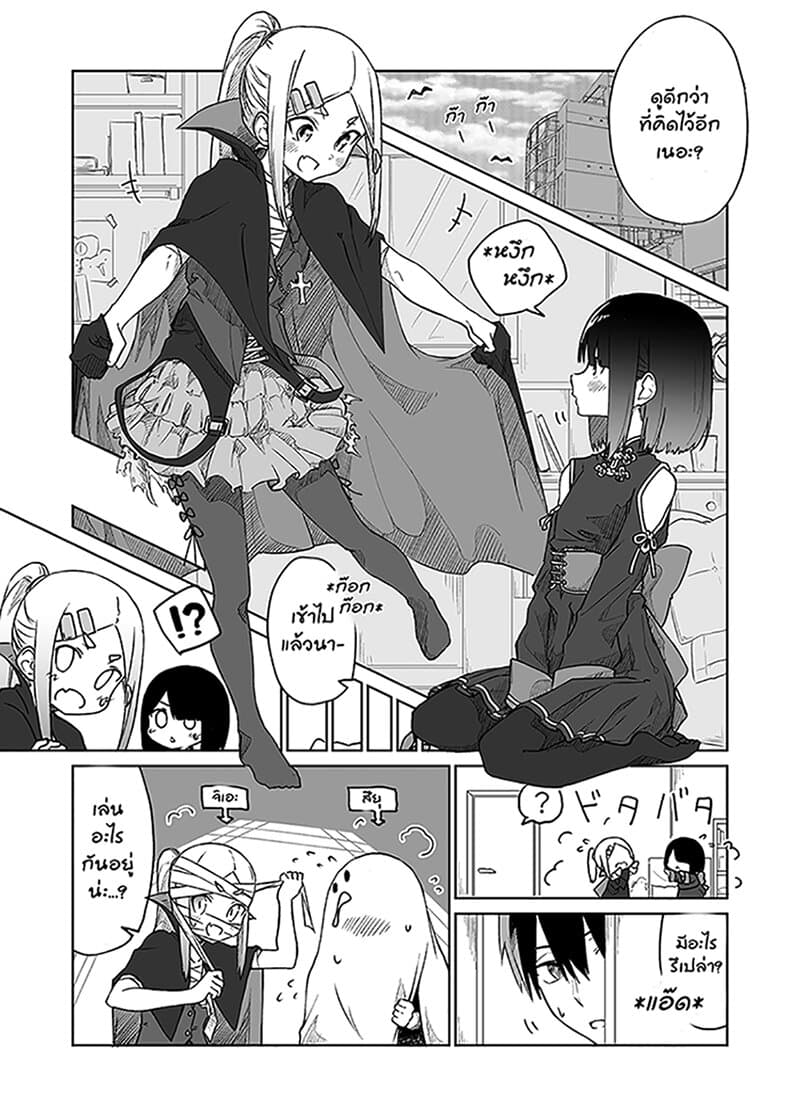 I Don't Know What My Little Sister's Friend Is Thinking! จิตใจเพื่อนน้องสาวยากแท้หยั่งถึง page 1