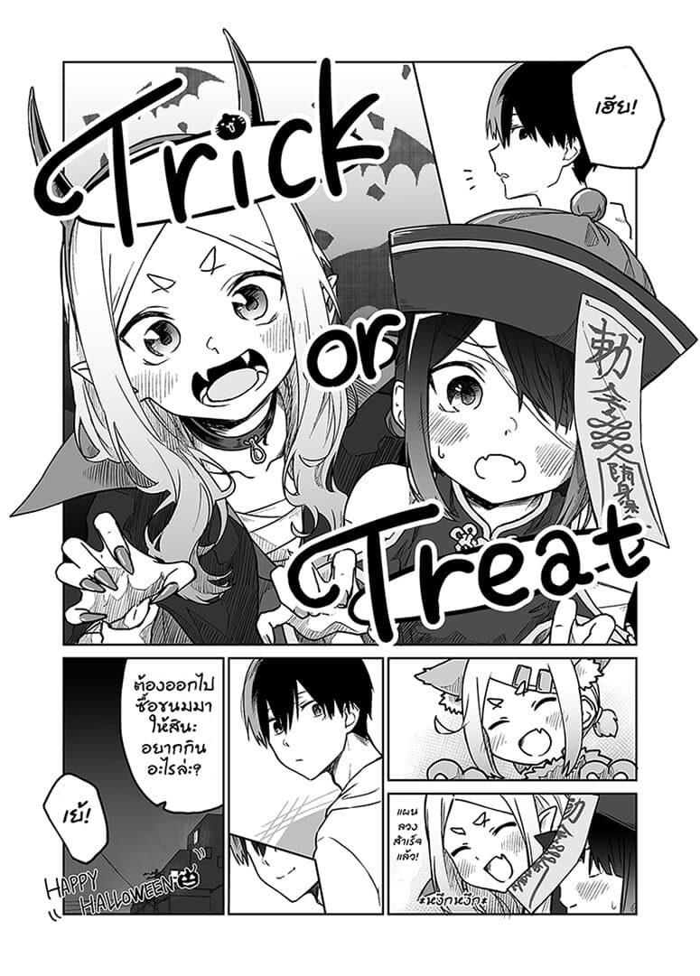 I Don't Know What My Little Sister's Friend Is Thinking! จิตใจเพื่อนน้องสาวยากแท้หยั่งถึง page 4