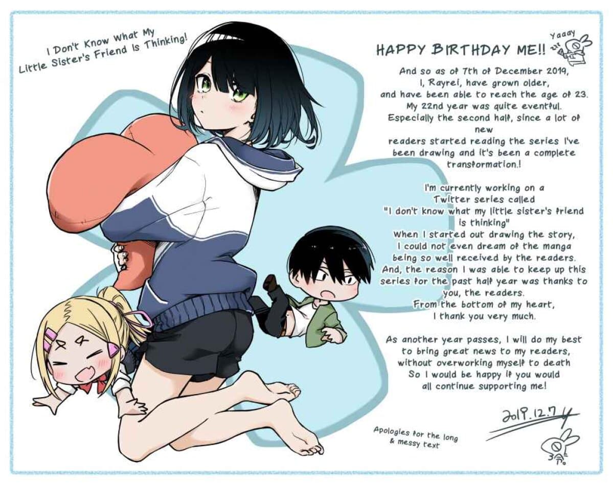 I Don't Know What My Little Sister's Friend Is Thinking! จิตใจเพื่อนน้องสาวยากแท้หยั่งถึง page 7