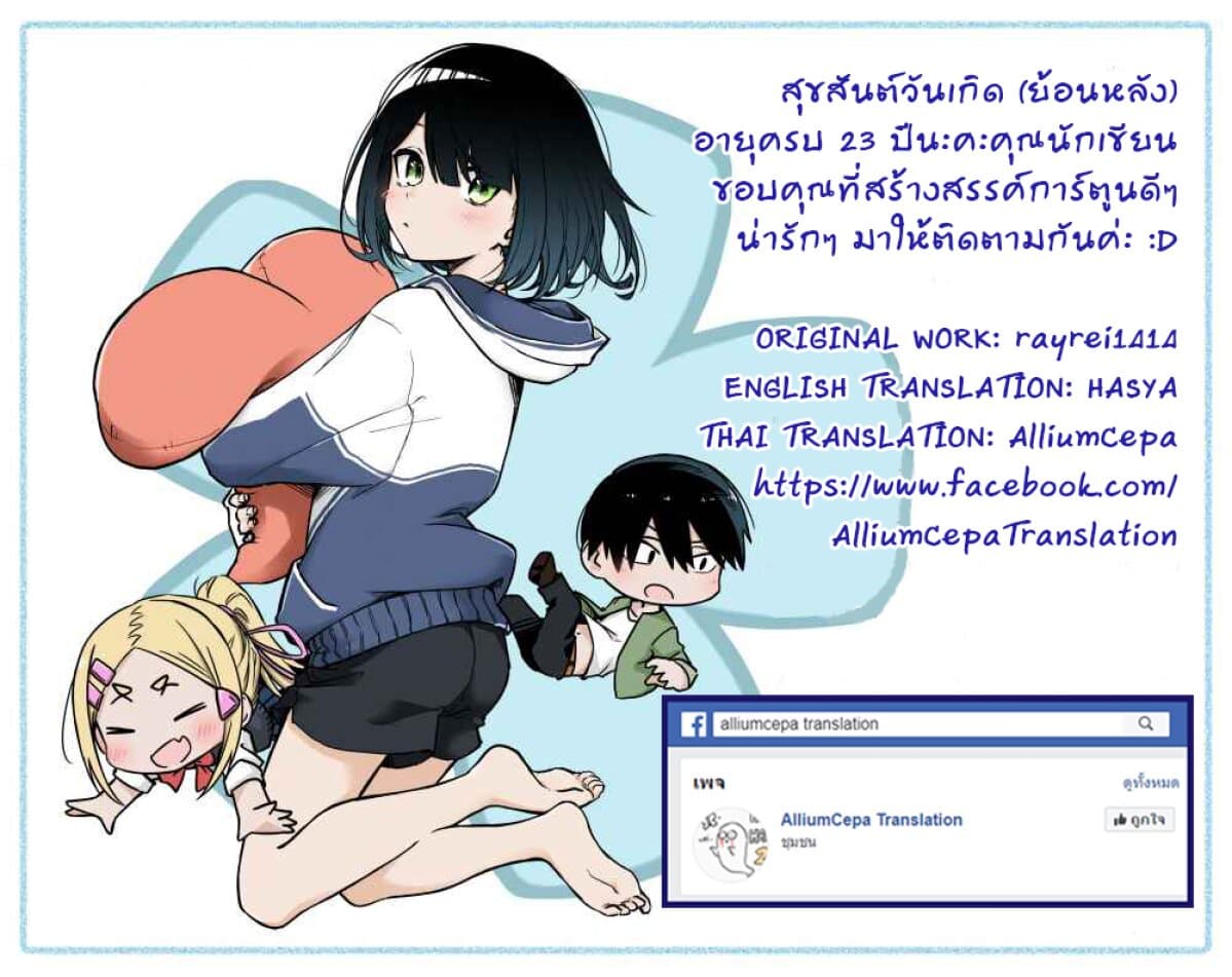 I Don't Know What My Little Sister's Friend Is Thinking! จิตใจเพื่อนน้องสาวยากแท้หยั่งถึง page 8