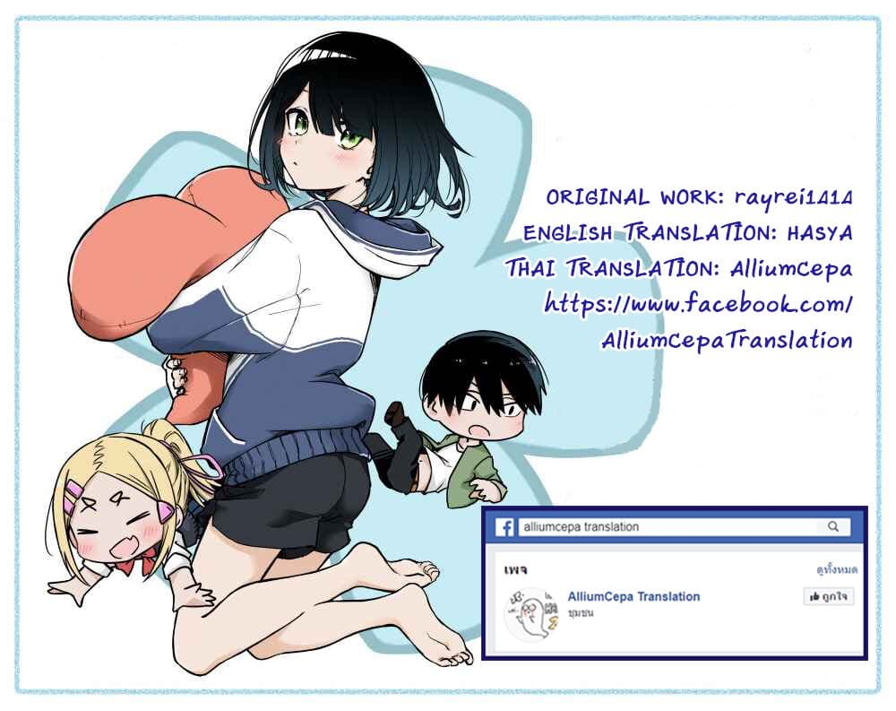 I Don't Know What My Little Sister's Friend Is Thinking! จิตใจเพื่อนน้องสาวยากแท้หยั่งถึง page 7