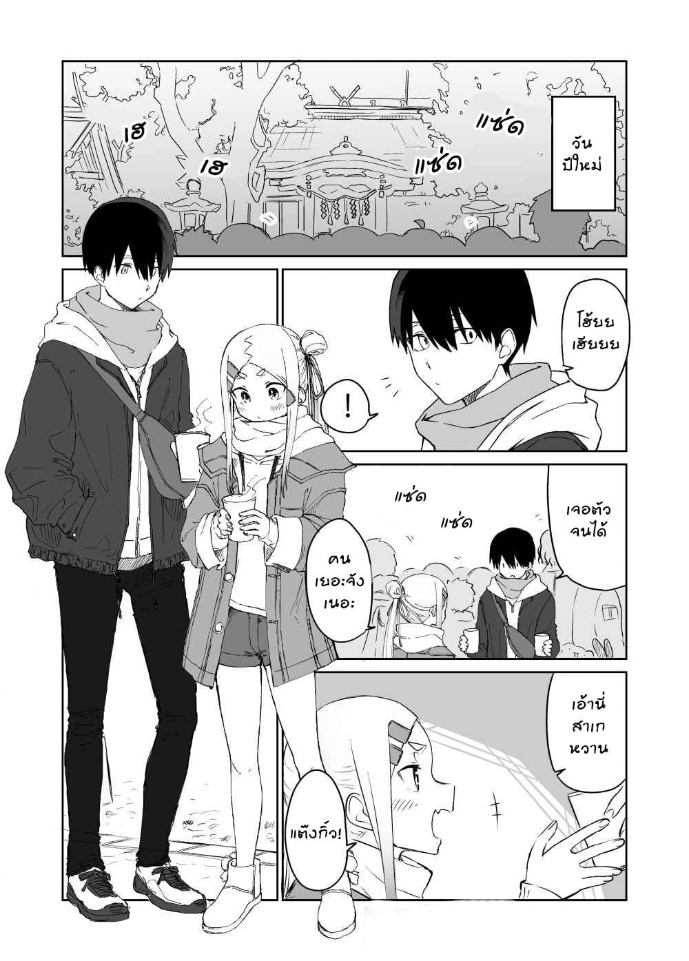 I Don't Know What My Little Sister's Friend Is Thinking! จิตใจเพื่อนน้องสาวยากแท้หยั่งถึง page 2
