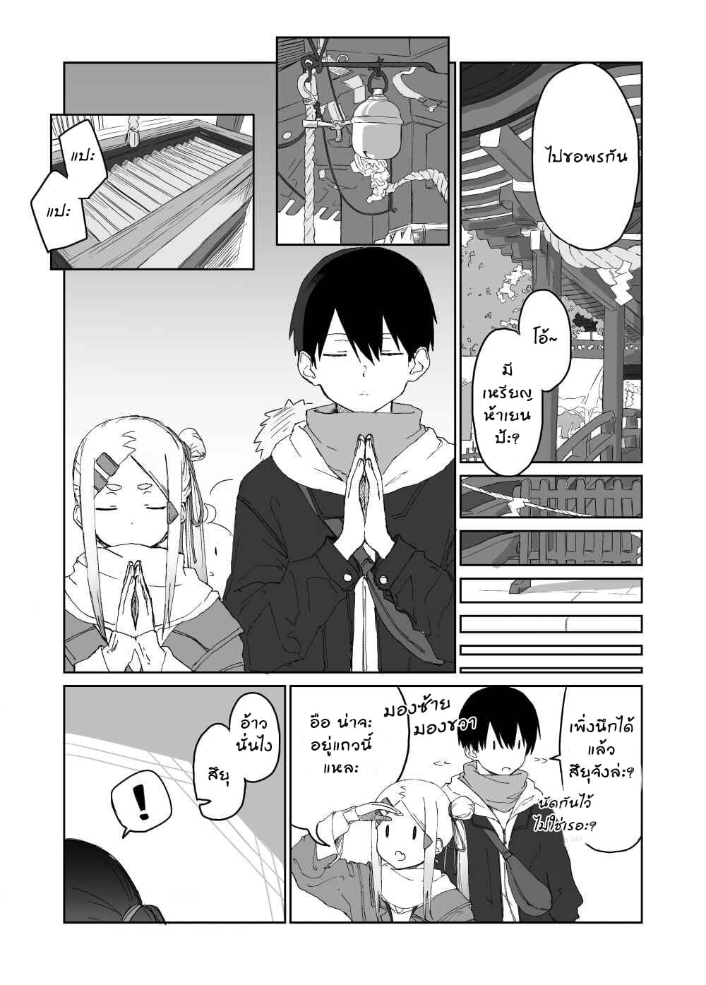 I Don't Know What My Little Sister's Friend Is Thinking! จิตใจเพื่อนน้องสาวยากแท้หยั่งถึง page 3