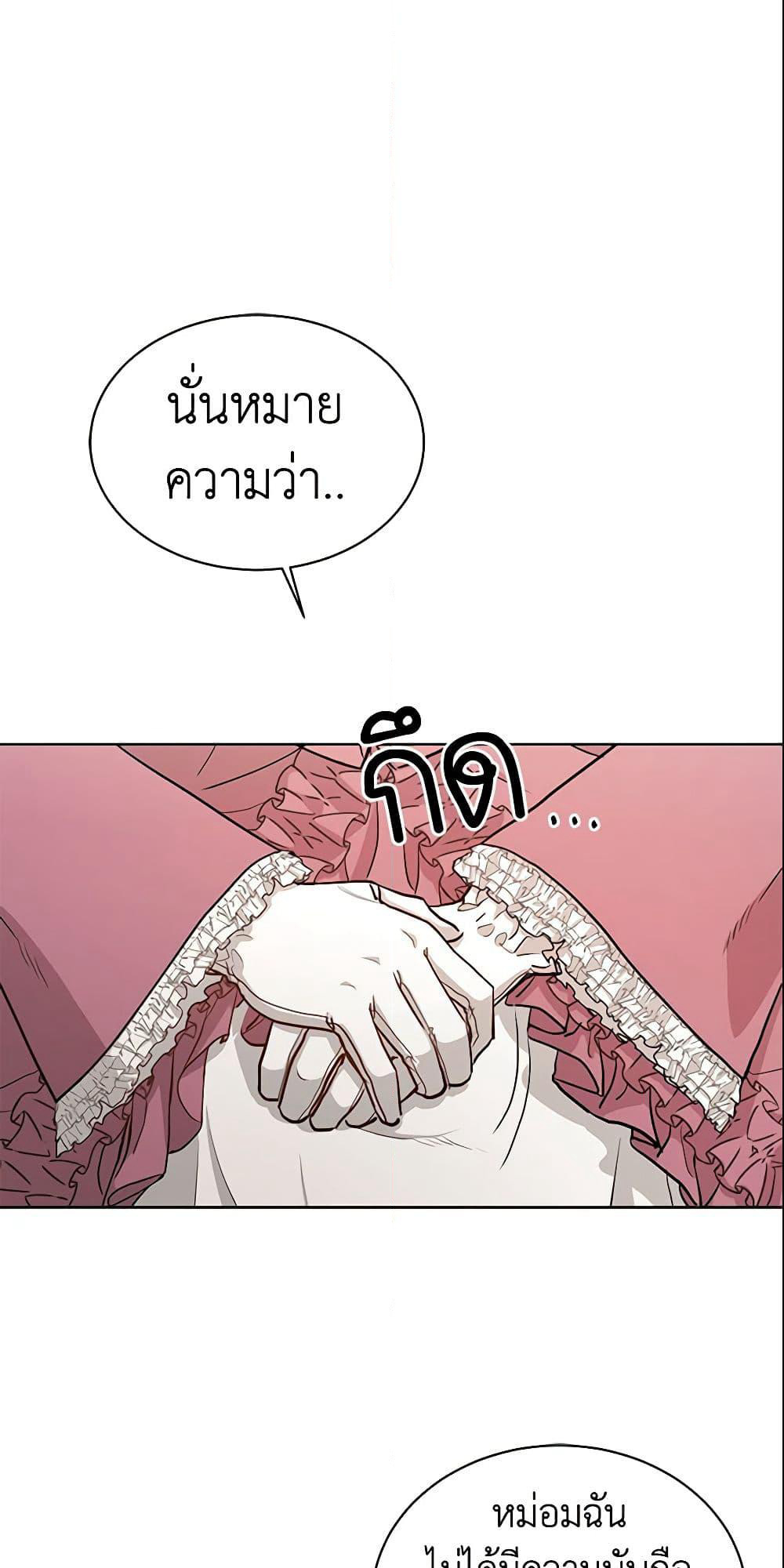 I Don't Love You Anymore page 7