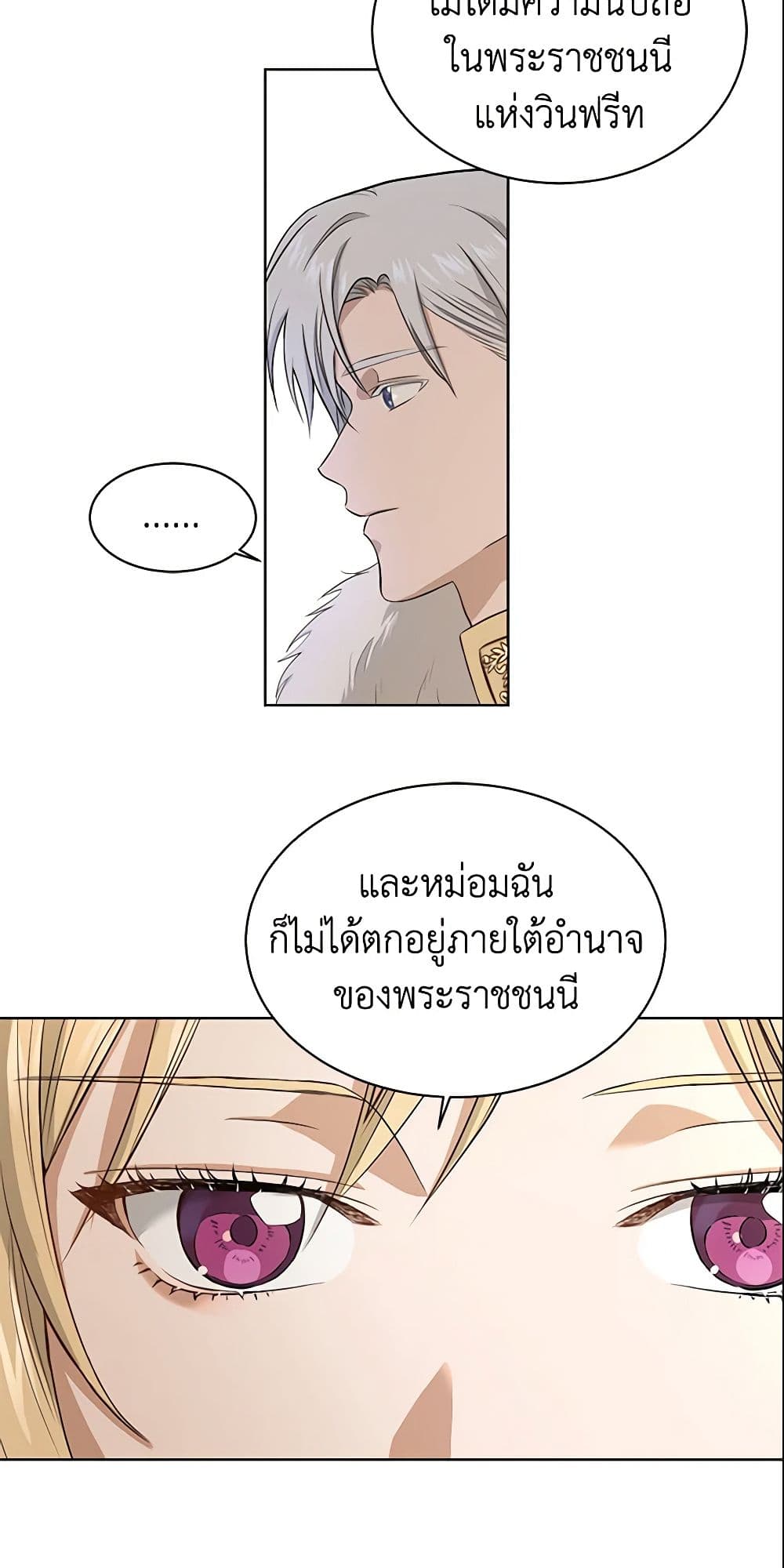I Don't Love You Anymore page 8