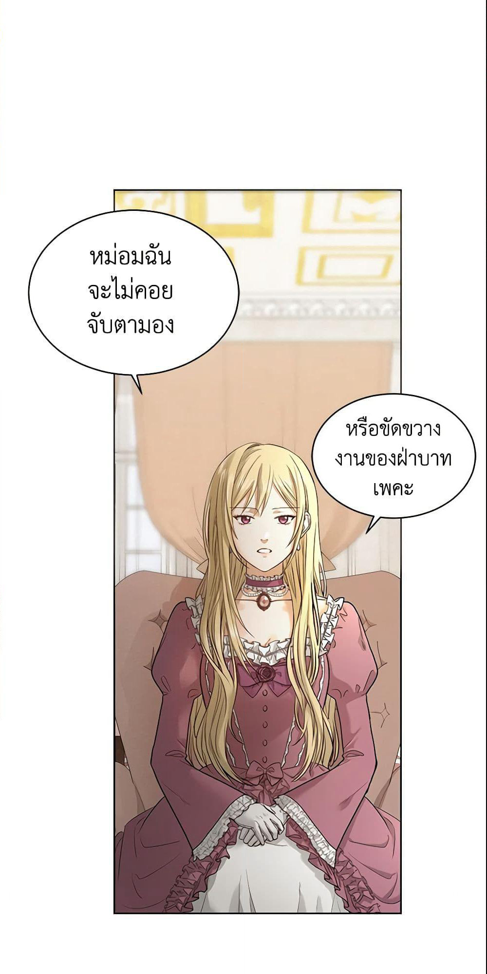 I Don't Love You Anymore page 9