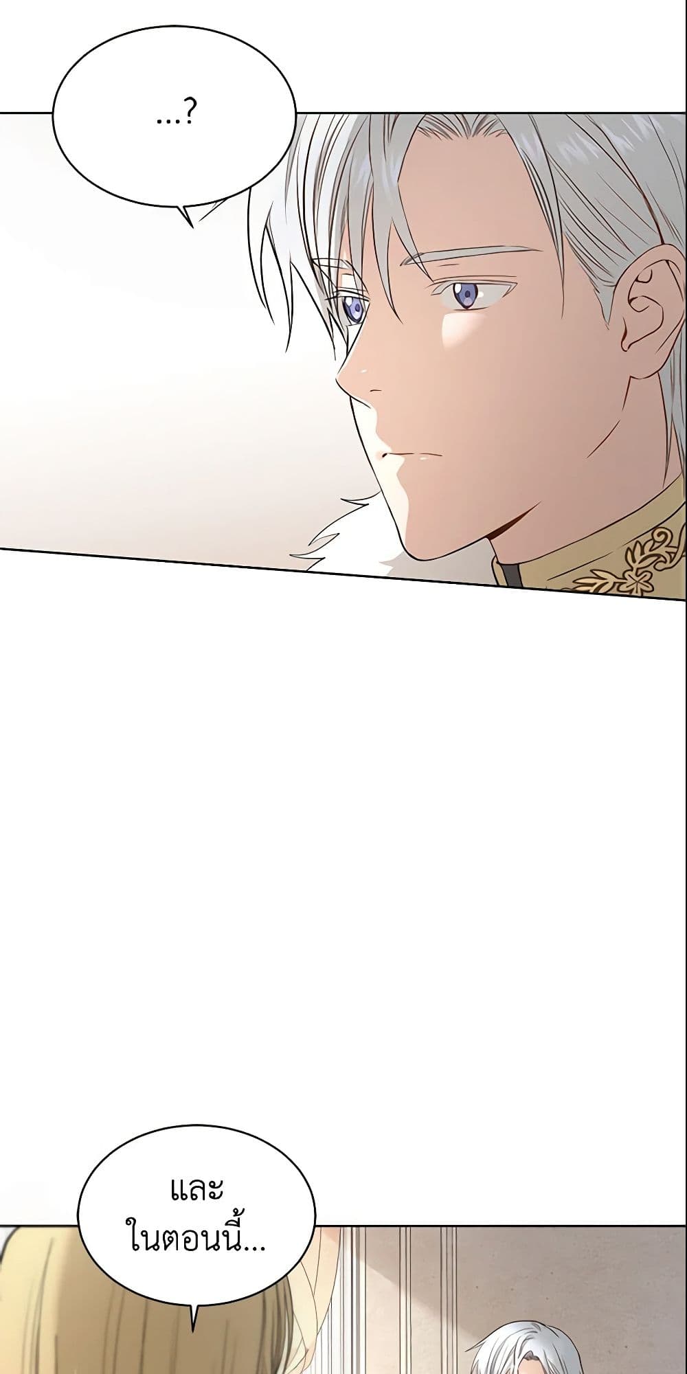 I Don't Love You Anymore page 10