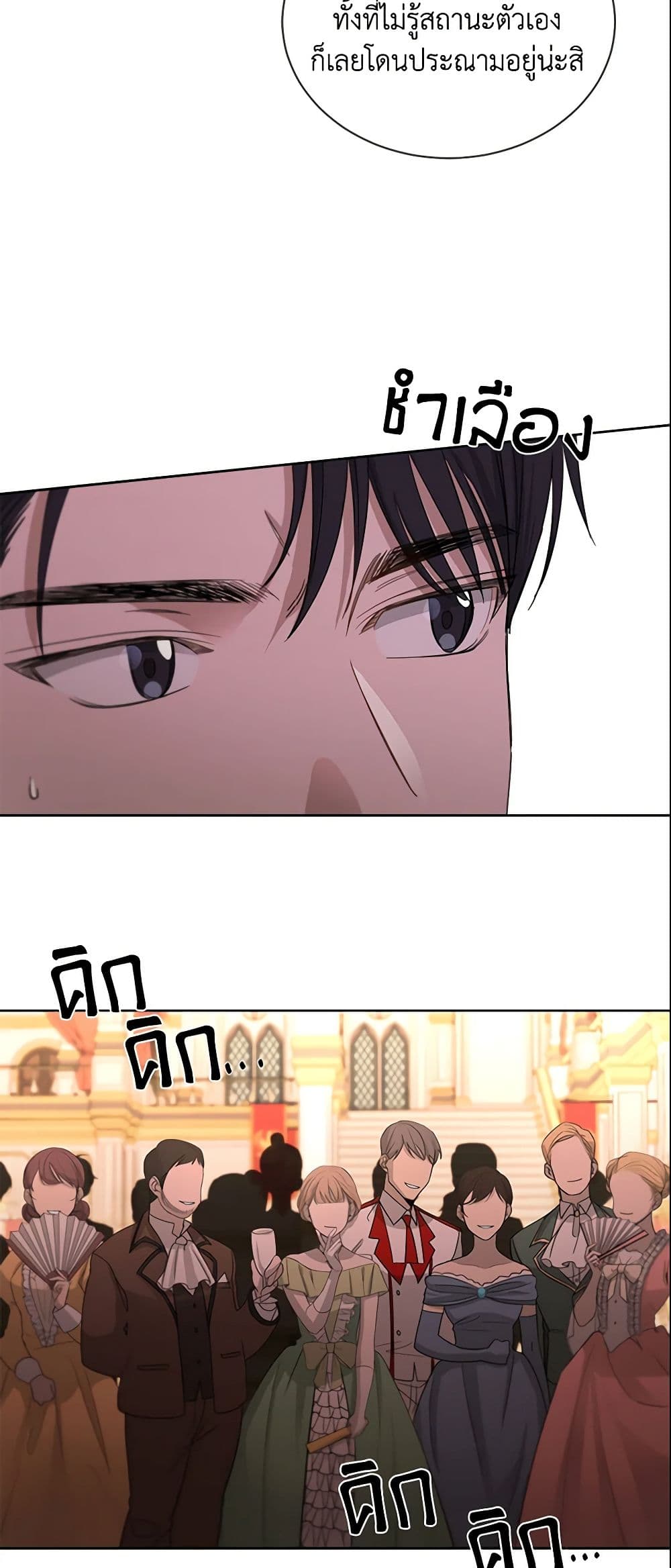 I Don't Love You Anymore page 5