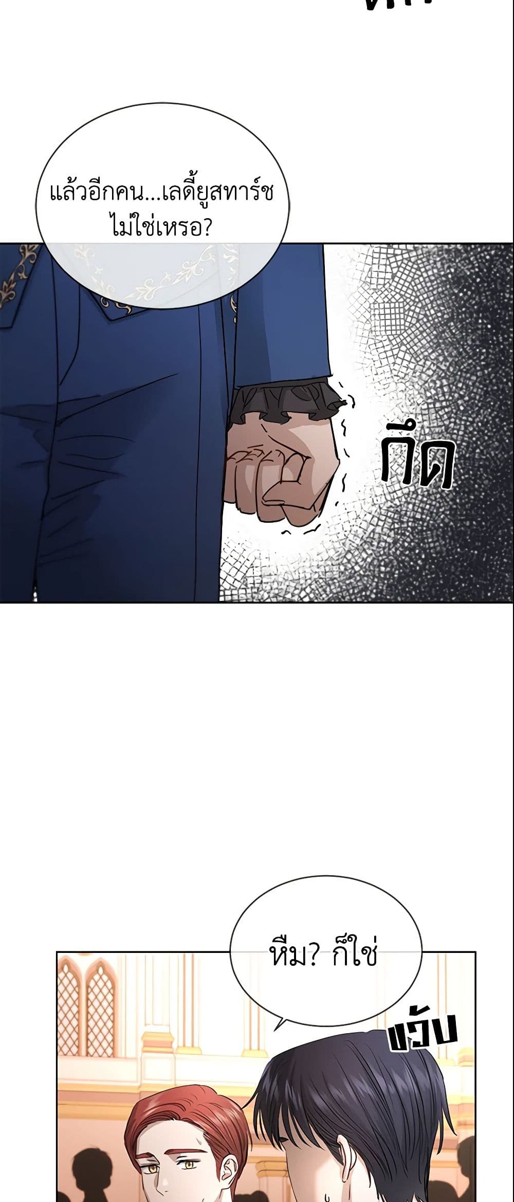 I Don't Love You Anymore page 6