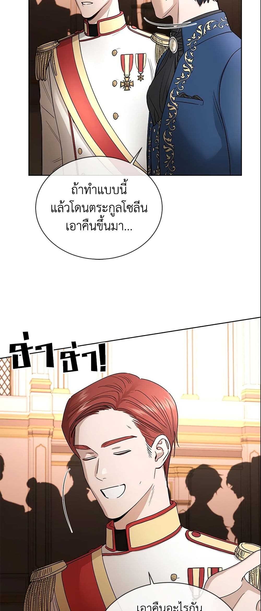 I Don't Love You Anymore page 7