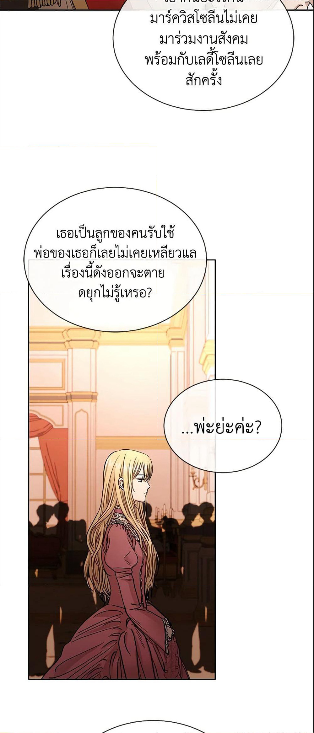 I Don't Love You Anymore page 8