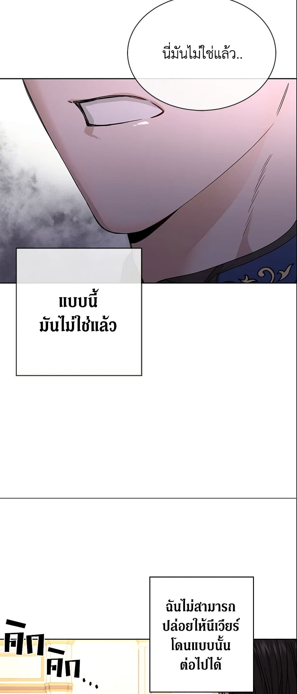 I Don't Love You Anymore page 10