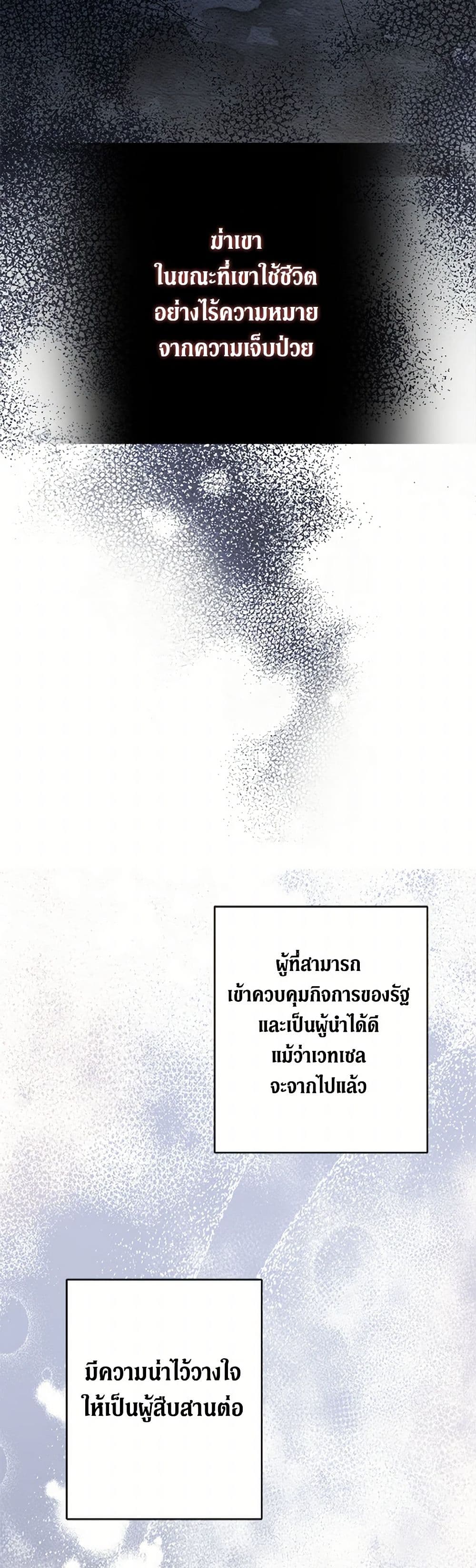 I Don't Love You Anymore page 6
