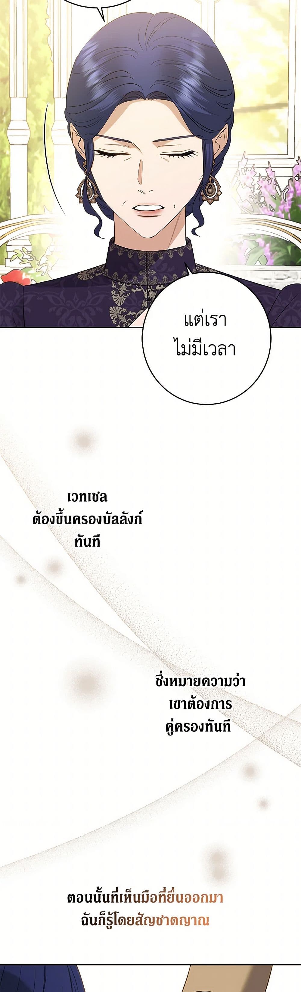 I Don't Love You Anymore page 10