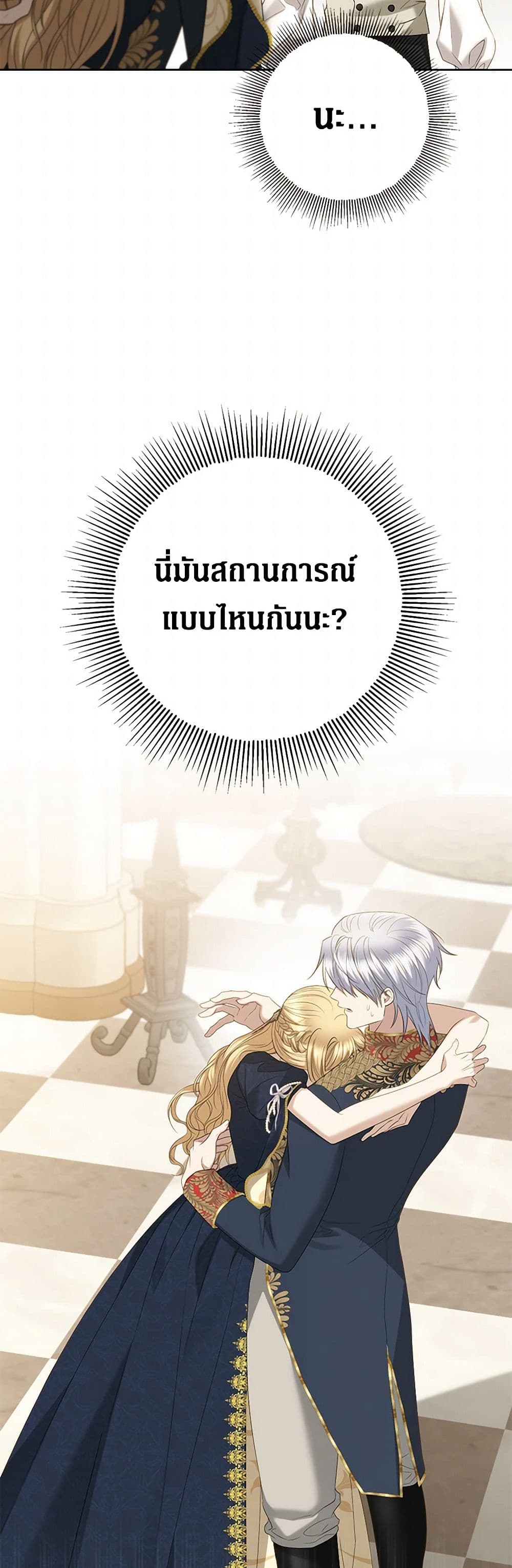I Don't Love You Anymore page 3