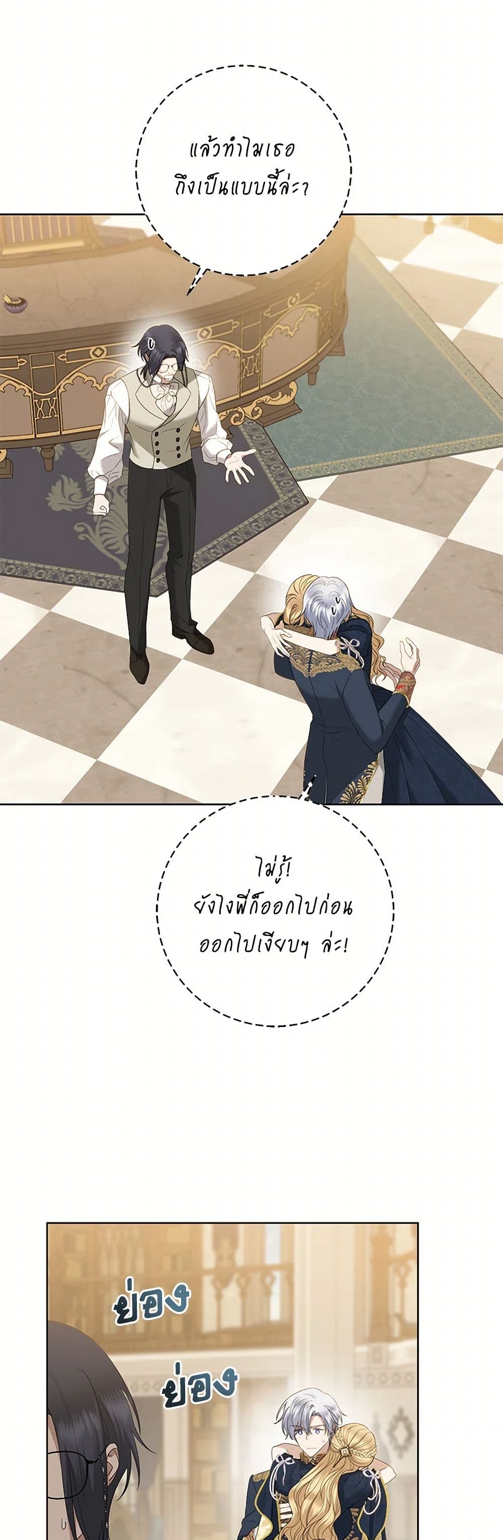 I Don't Love You Anymore page 7