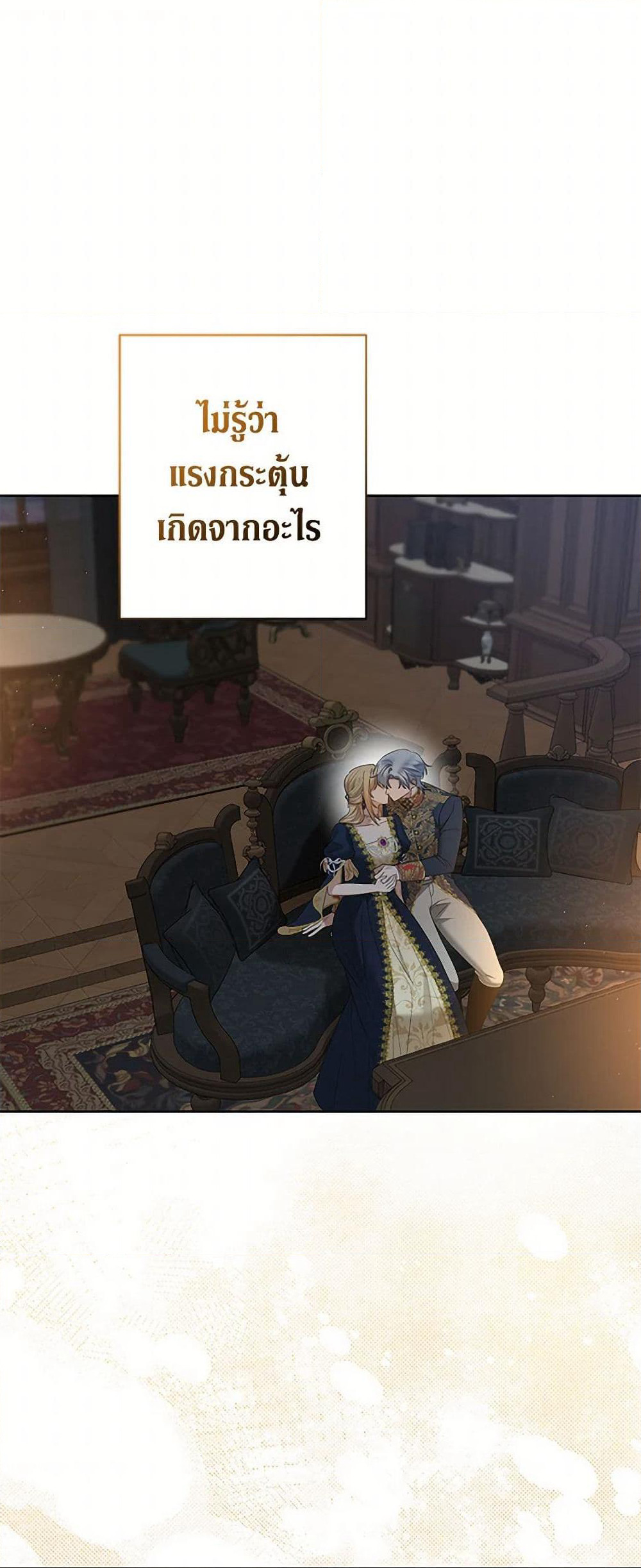 I Don't Love You Anymore page 2