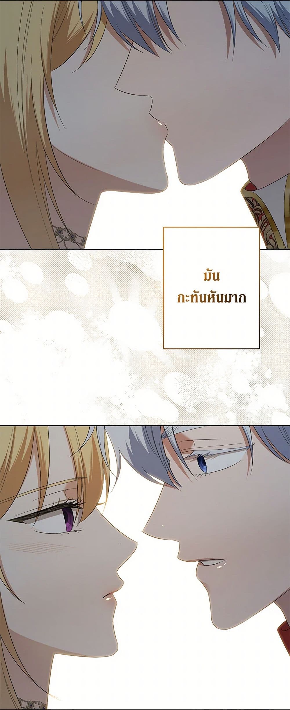 I Don't Love You Anymore page 3