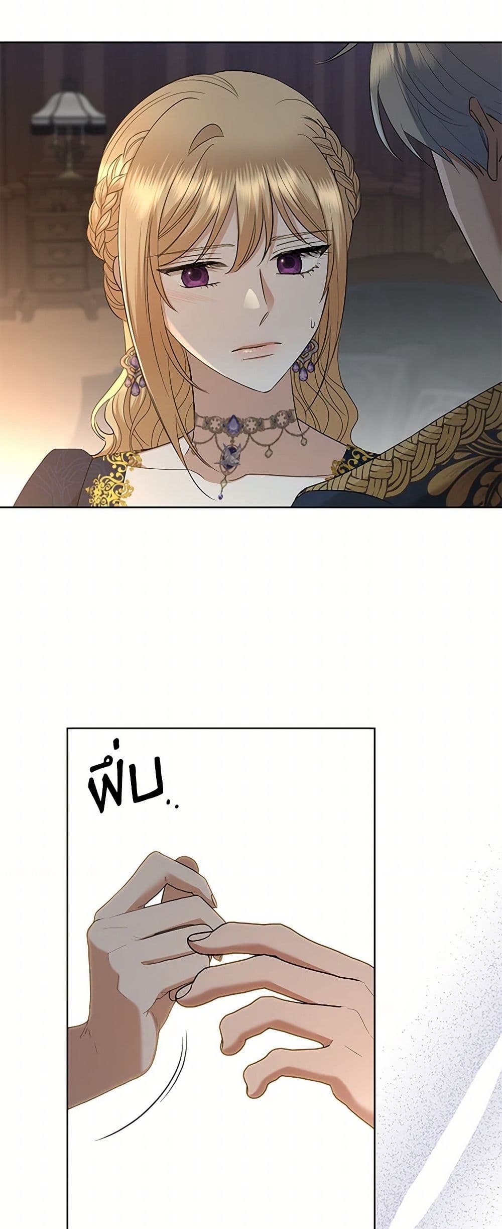 I Don't Love You Anymore page 5