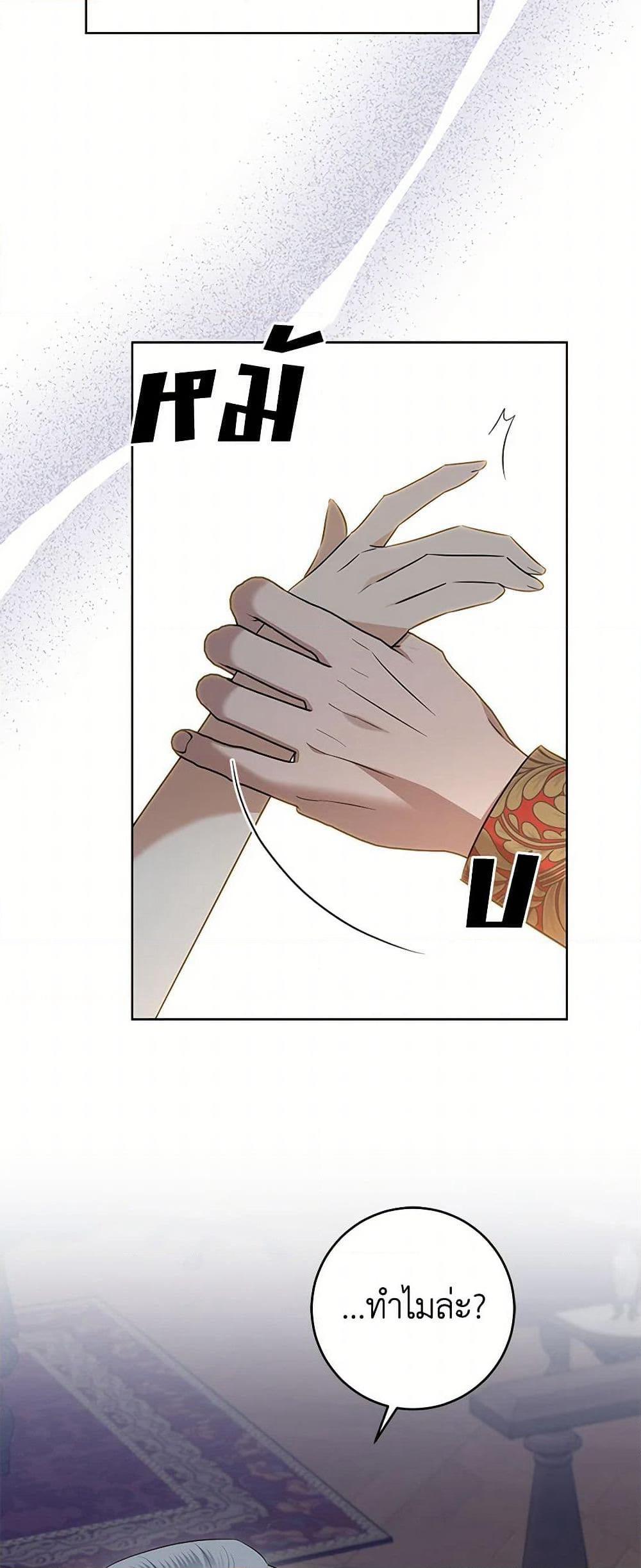 I Don't Love You Anymore page 6