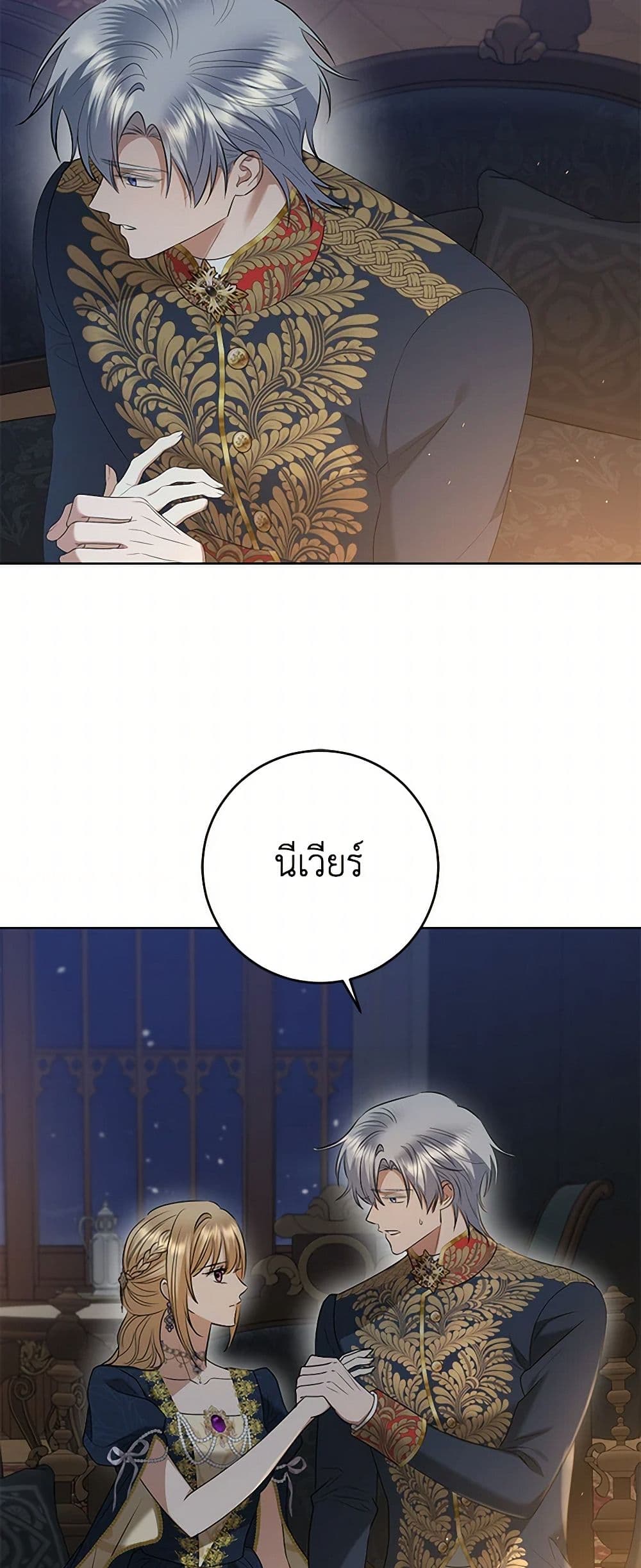 I Don't Love You Anymore page 7