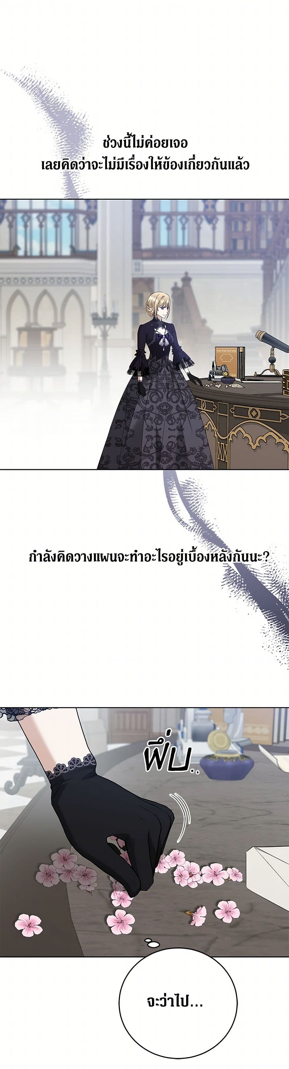 I Don't Love You Anymore page 2