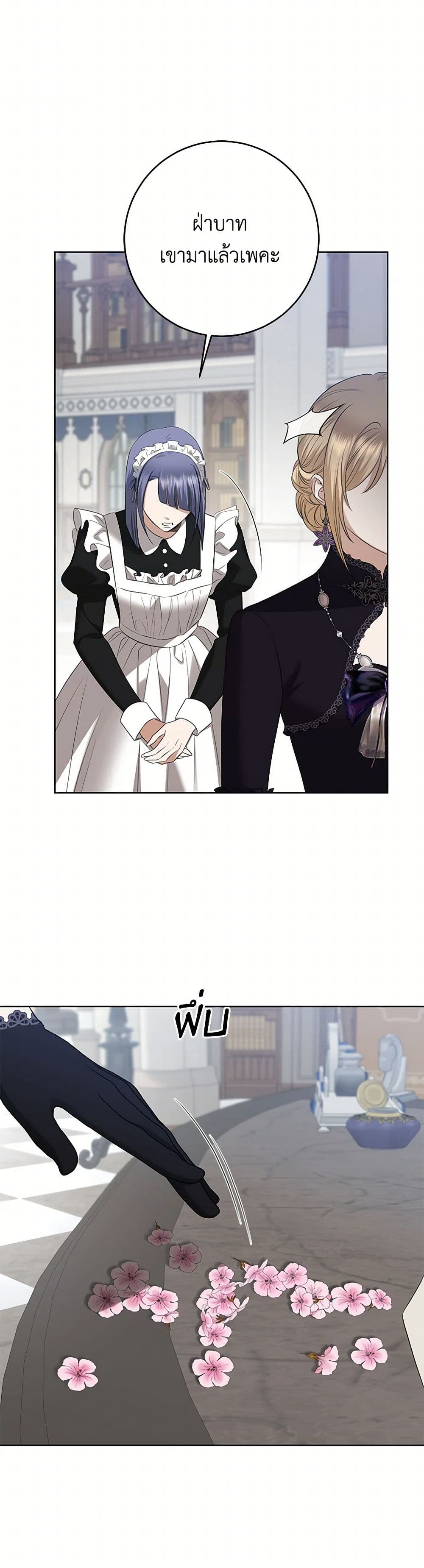 I Don't Love You Anymore page 5