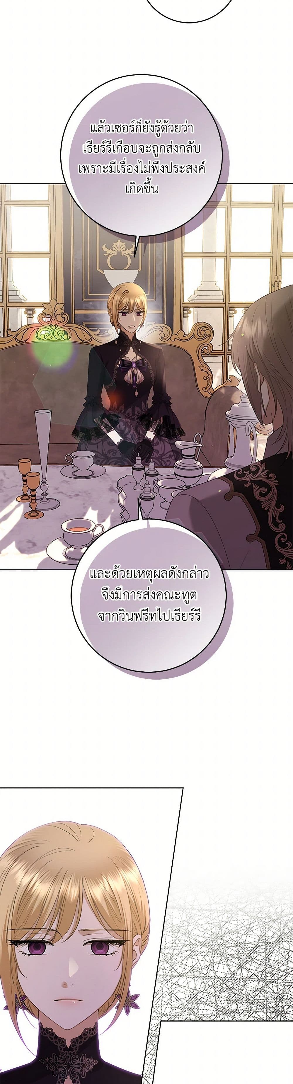 I Don't Love You Anymore page 10