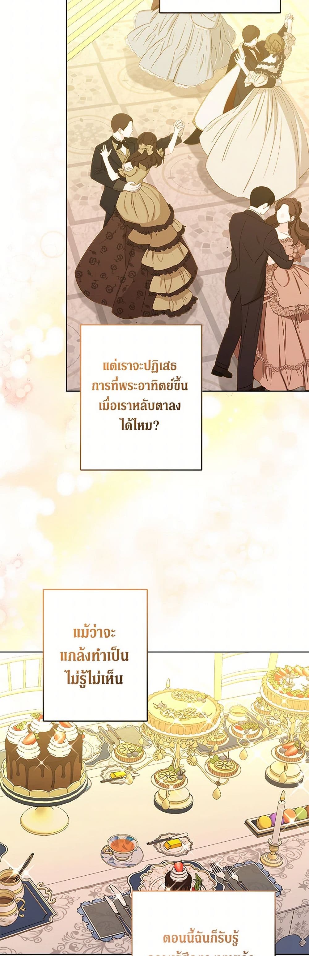 I Don't Love You Anymore page 3