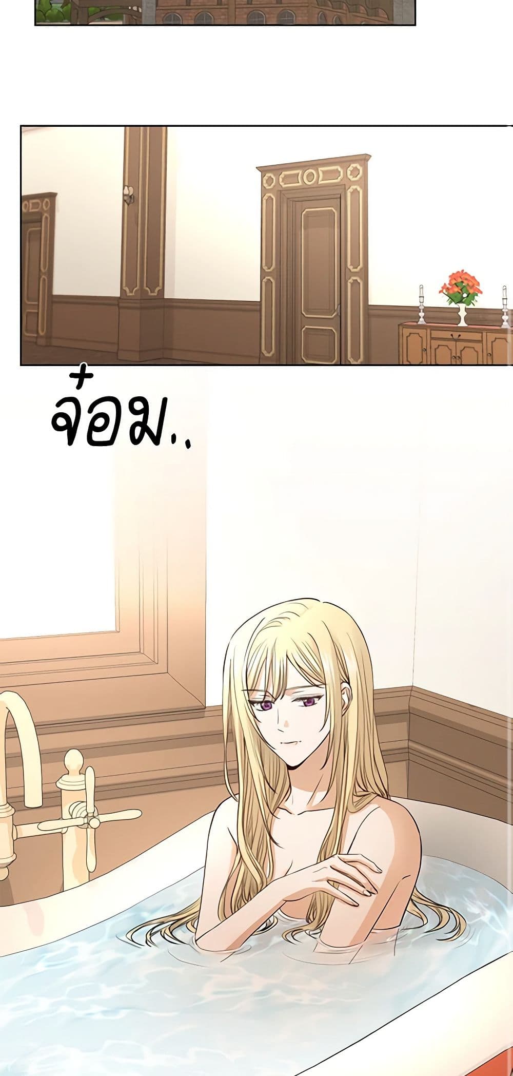 I Don't Love You Anymore page 3