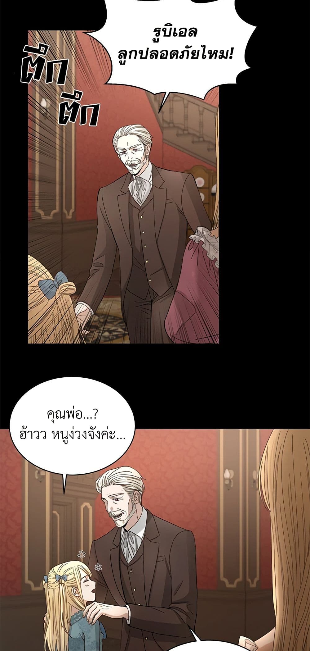 I Don't Love You Anymore page 5