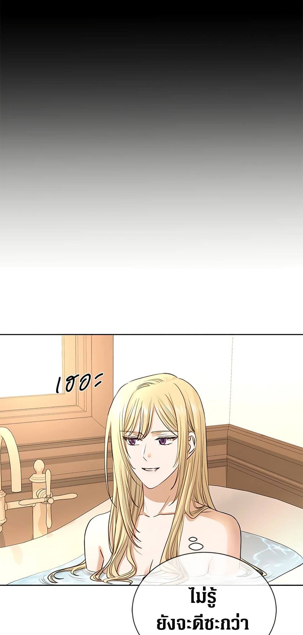 I Don't Love You Anymore page 7