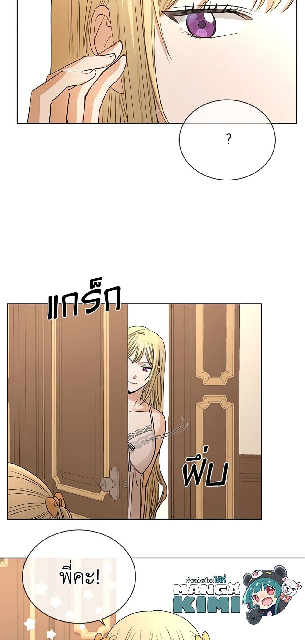 I Don't Love You Anymore page 9