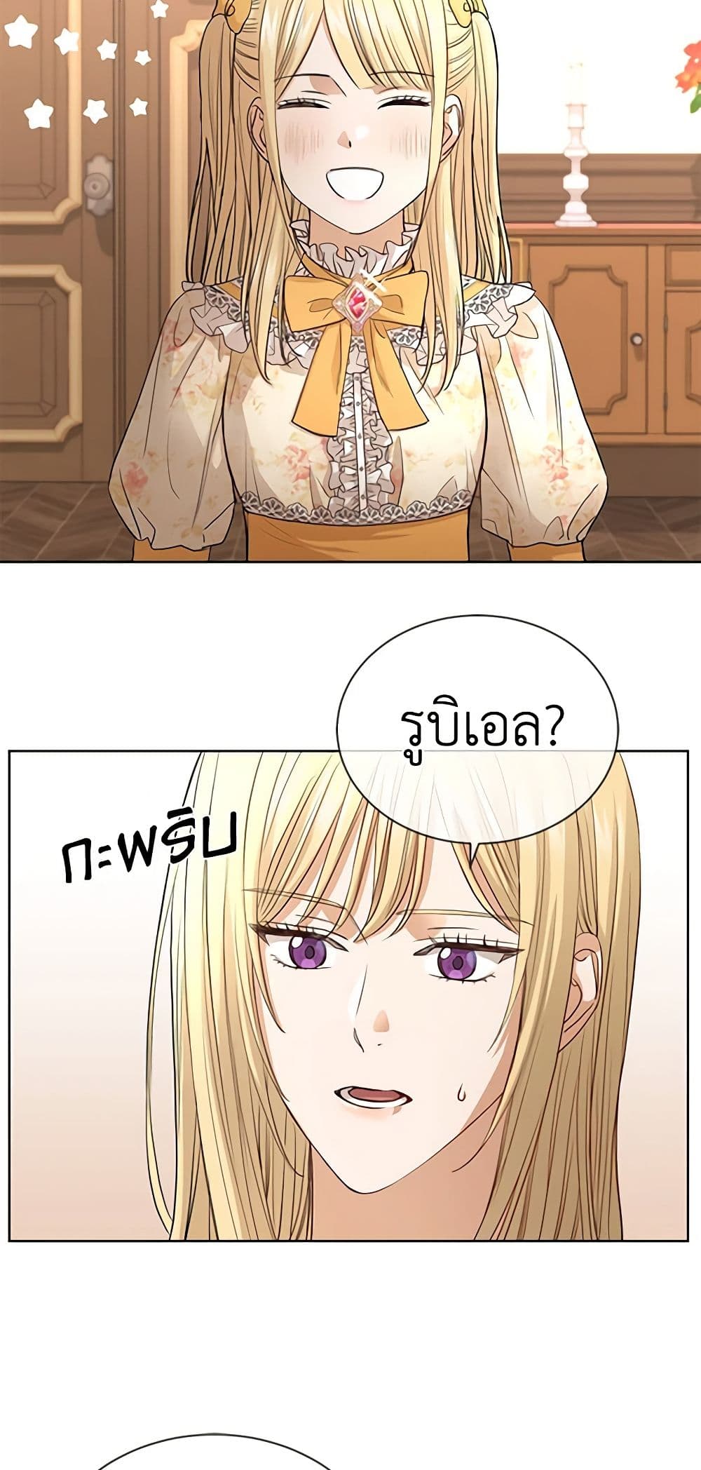 I Don't Love You Anymore page 10