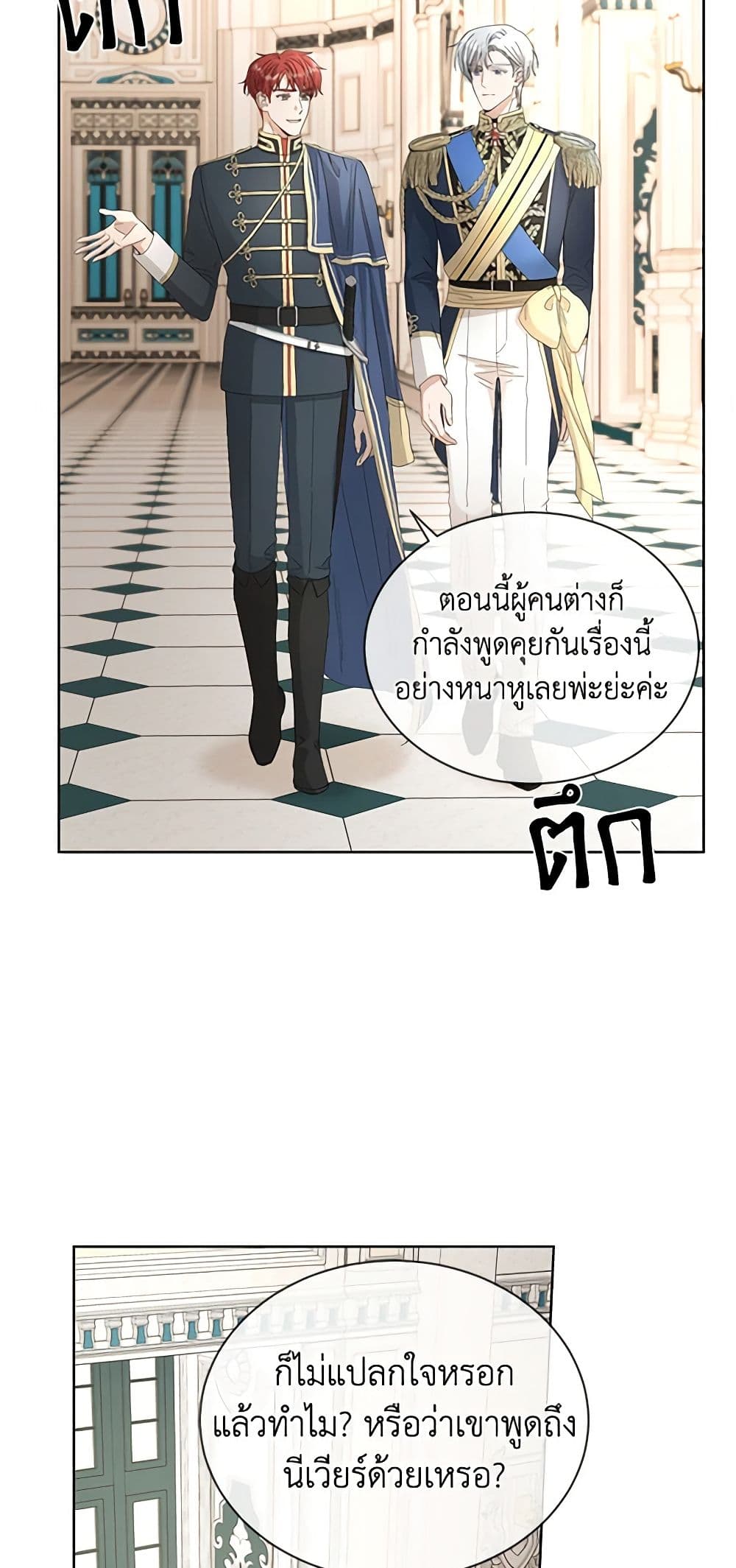 I Don't Love You Anymore page 3