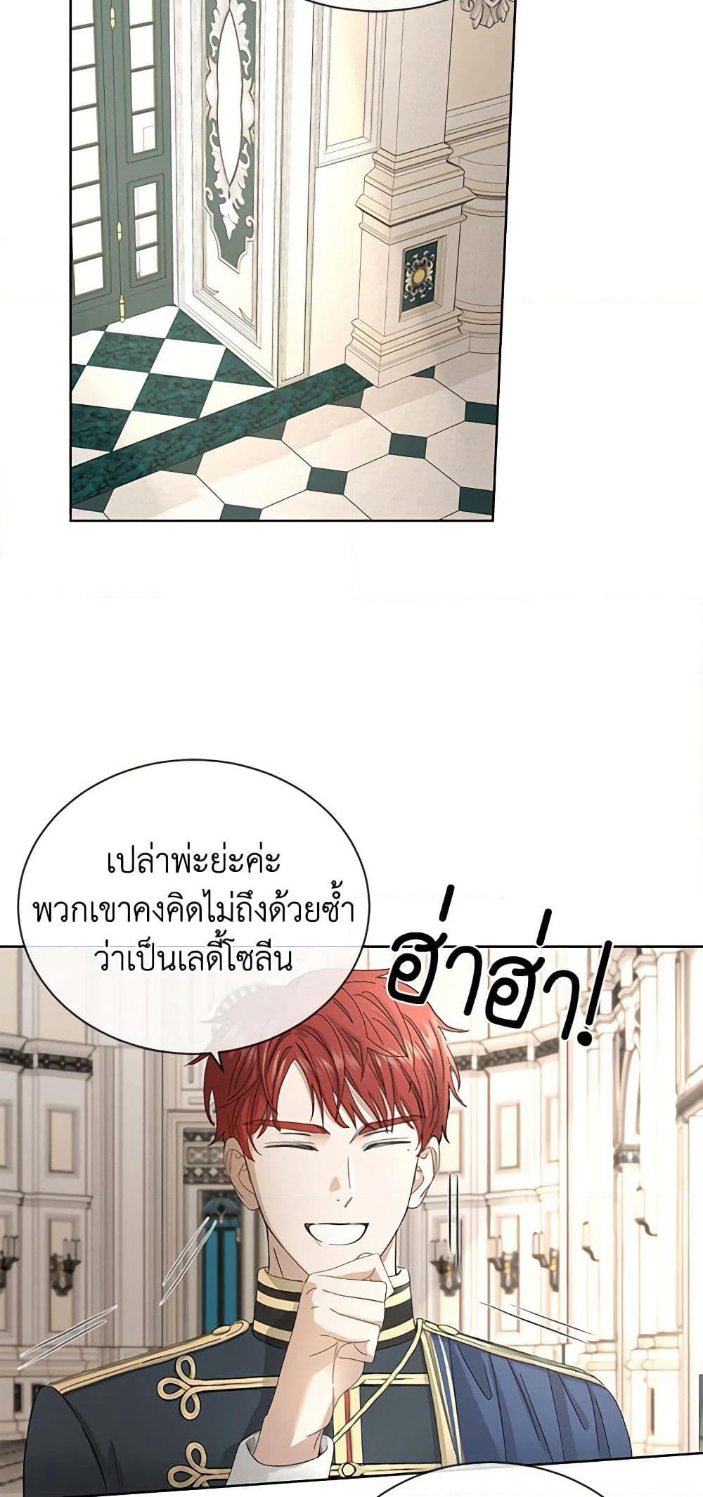 I Don't Love You Anymore page 4