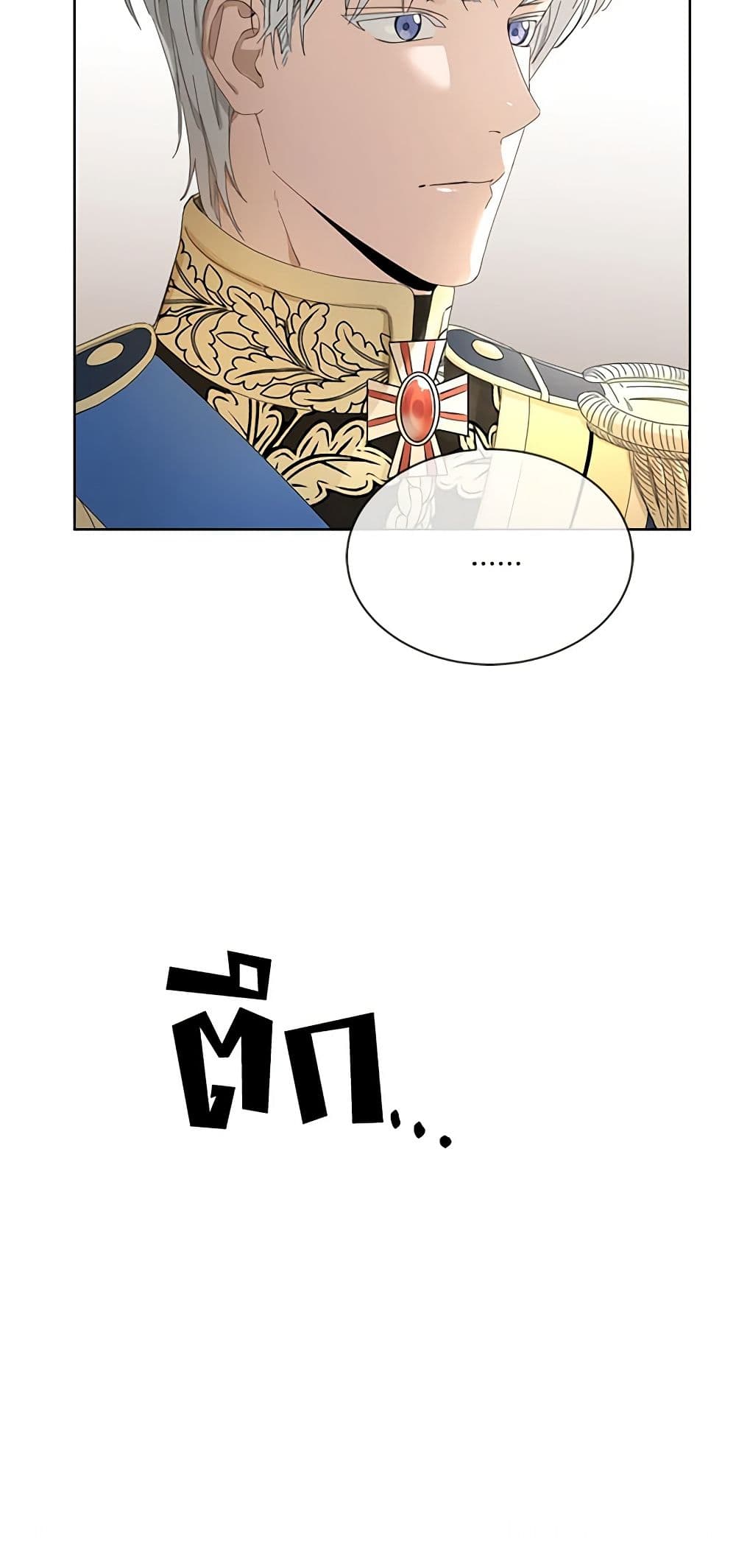 I Don't Love You Anymore page 6