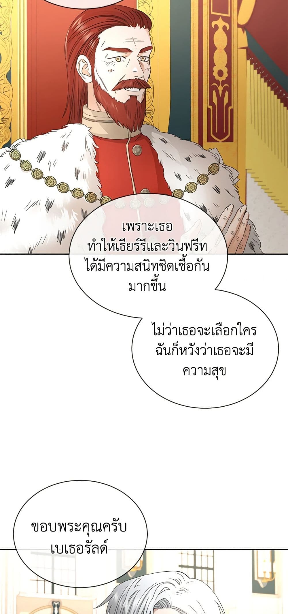 I Don't Love You Anymore page 9