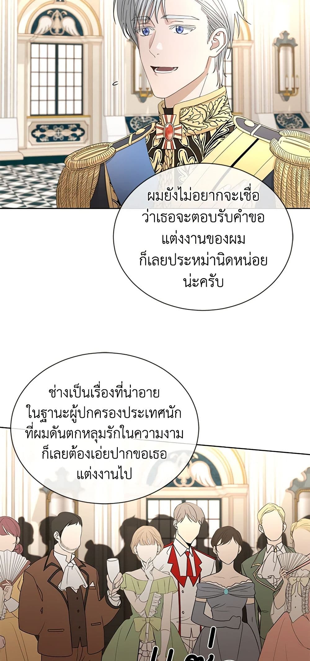 I Don't Love You Anymore page 10