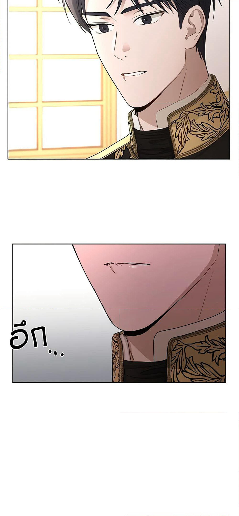 I Don't Love You Anymore page 4