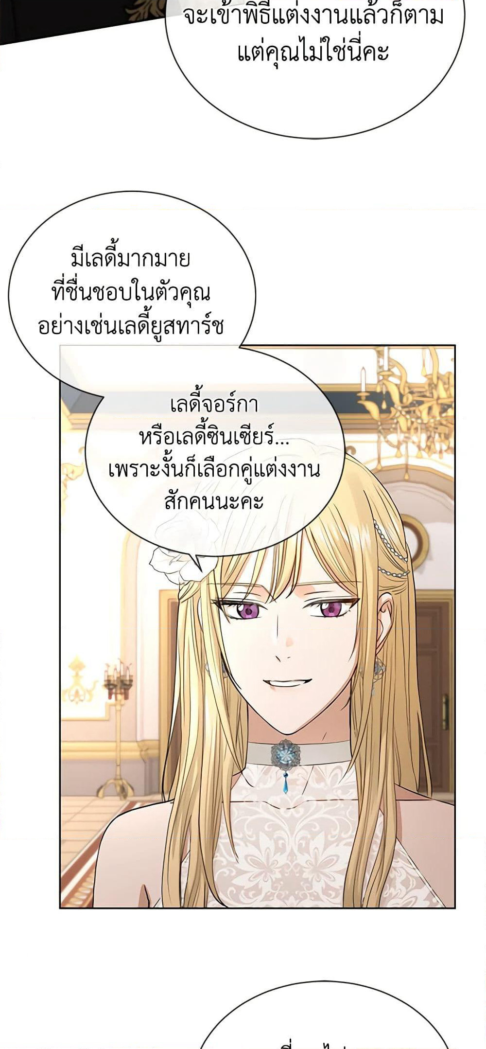 I Don't Love You Anymore page 6